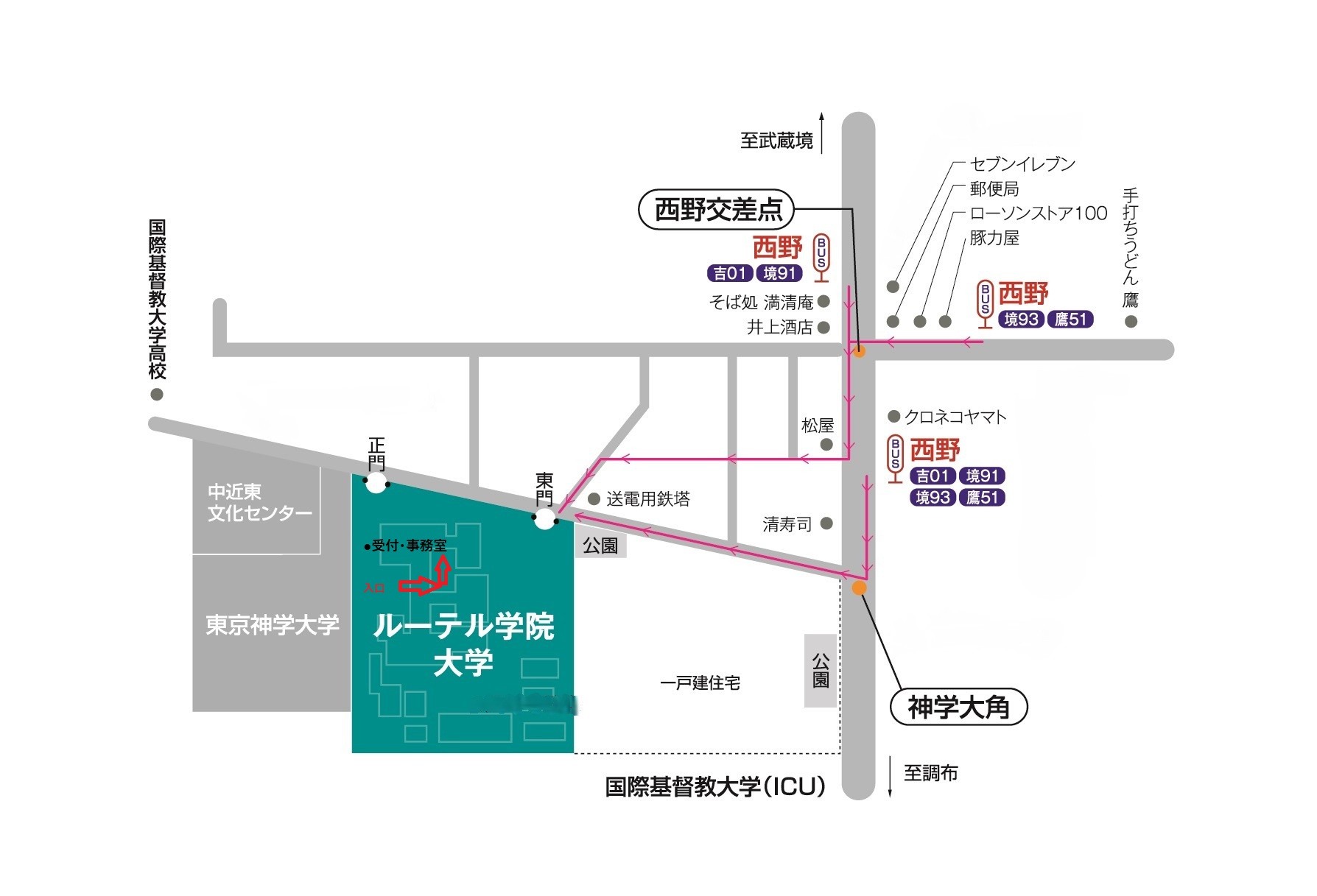 交通アクセス2026